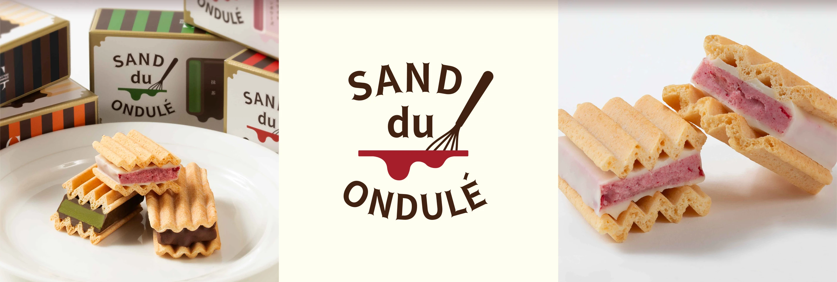 Sand du Ondulé サンド・デュ・オンデュレ